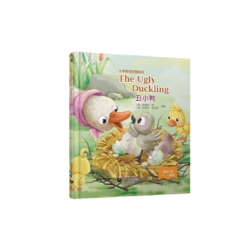 The Ugly Duckling ��С��