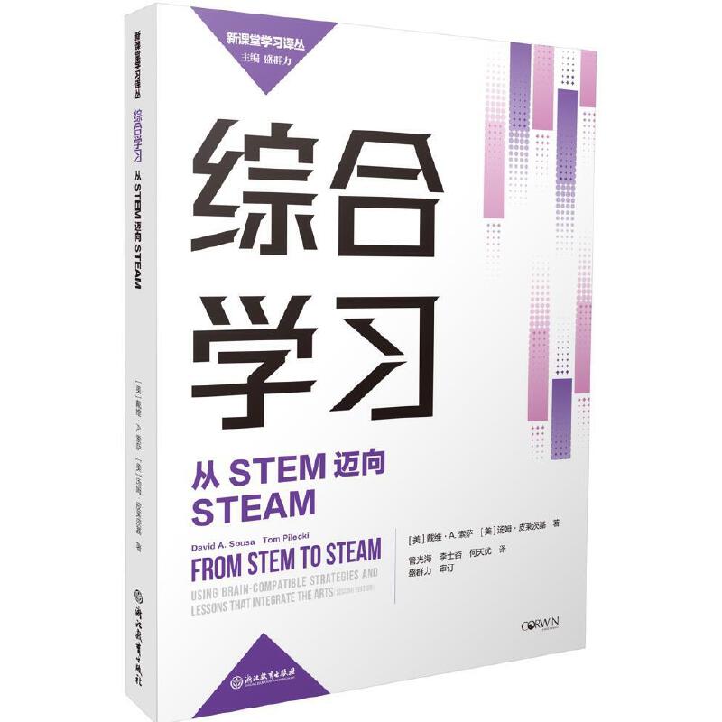 ���n�ÌW(xu��)��(x��)�g�����C�όW(xu��)��(x��)����STEM�~��STEAM