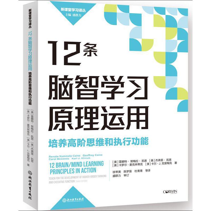 ���n�ÌW(xu��)��(x��)�g����12�l�X�ǌW(xu��)��(x��)ԭ���\(y��n)�ã����B(y��ng)���A˼�S�͈�(zh��)�й���