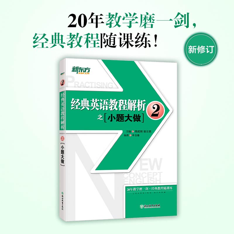 �|�� ��(j��ng)��Ӣ�Z(y��)�̳̽���֮С�}����2 ����(x��)��(c��) �¸���Ӣ�Z(y��)2 ���A(ch��)Ӣ�Z(y��) Ӣ�Z(y��)�W(xu��)��(x��)