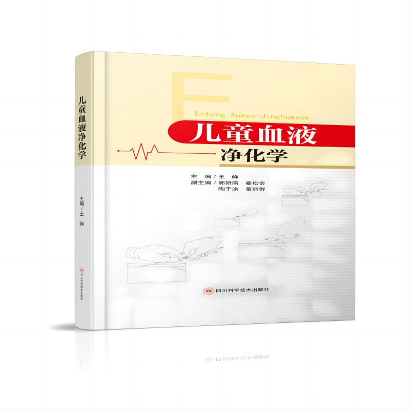 ��ͯѪҺ�����W