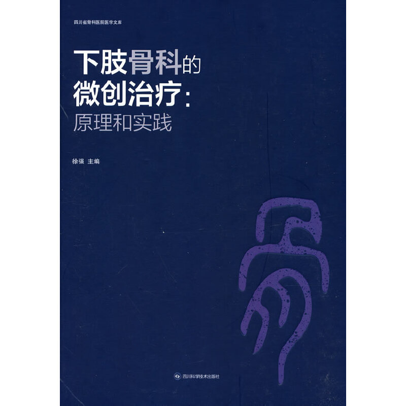 ��֫�ǿƵ�΢��(chu��ng)�ί���ԭ���͌�(sh��)�`