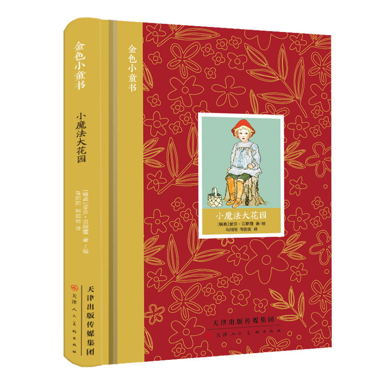 ��ɫСͯ�� Сħ���󻨈@