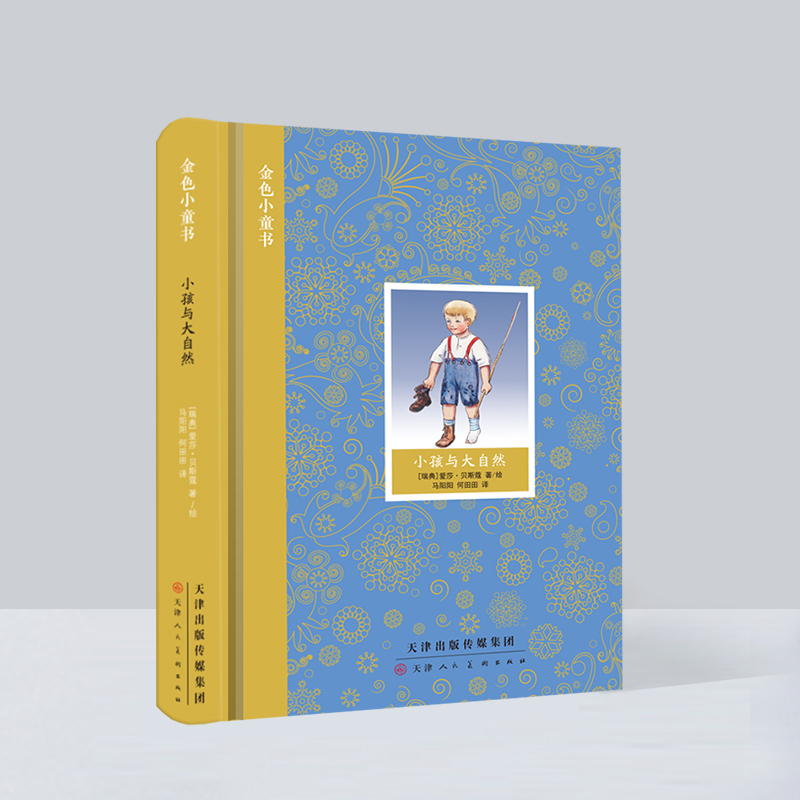 ��ɫСͯ�� С���c����Ȼ