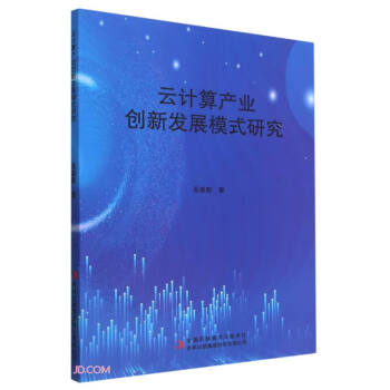 ��Ӌ��a(ch��n)�I(y��)��(chu��ng)�°l(f��)չģʽ�о�