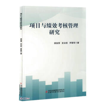 �(xi��ng)Ŀ�c��Ч���˹����о�