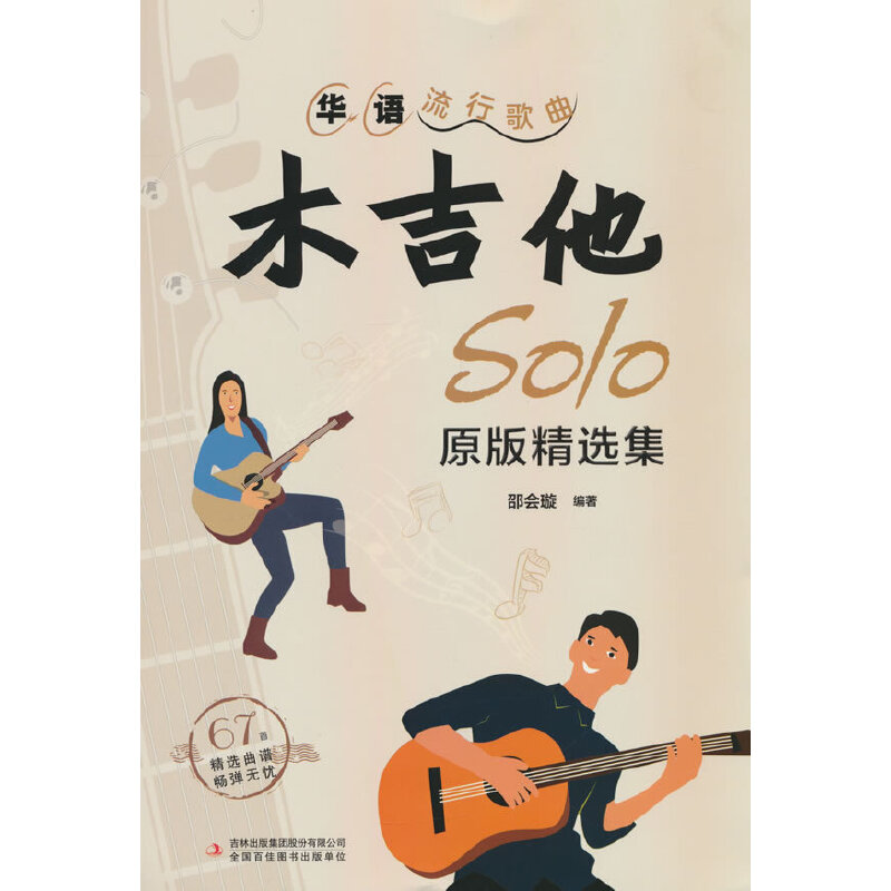 �A�Z(y��)���и���ľ����soloԭ�澫�x��