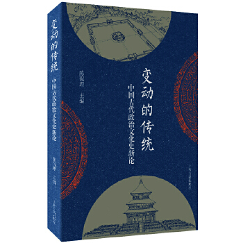 ׃�ӵĂ��y(t��ng)���Ї��Ŵ������Ļ�ʷ��Փ