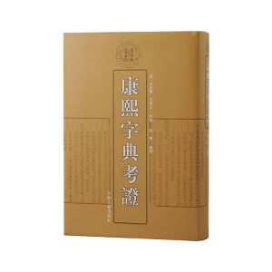 �����ֵ俼�C