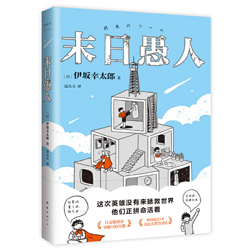 ĩ�����ˣ�������̫�ɰ��f���N֮������ͨ�˵�ĩ���ճ���ٛ�������� ��Ƭ��