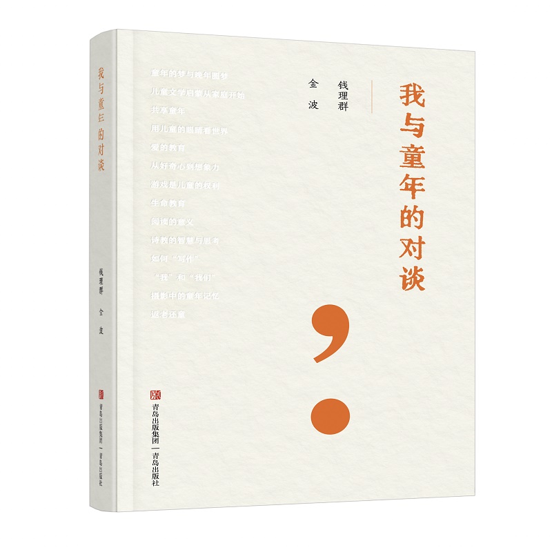 ���cͯ��Č�Մ