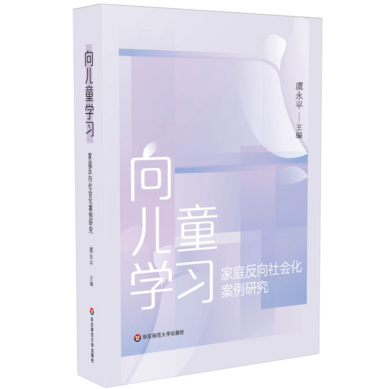 ��ͯ�W(xu��)��(x��)����ͥ�������(hu��)�������о�