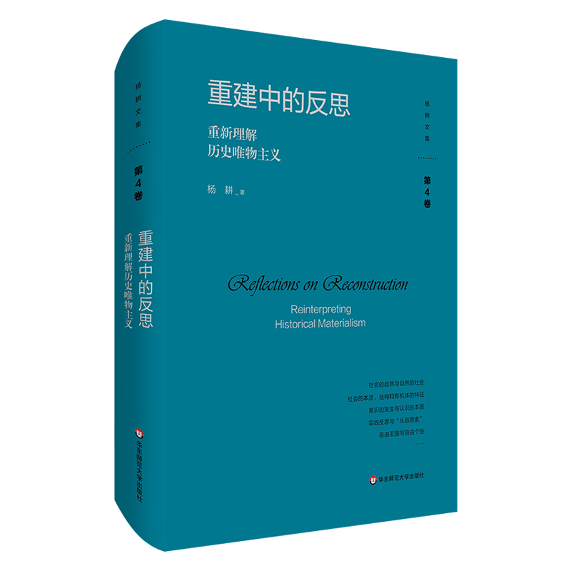 �ؽ��еķ�˼����������vʷΨ�����x������ļ���