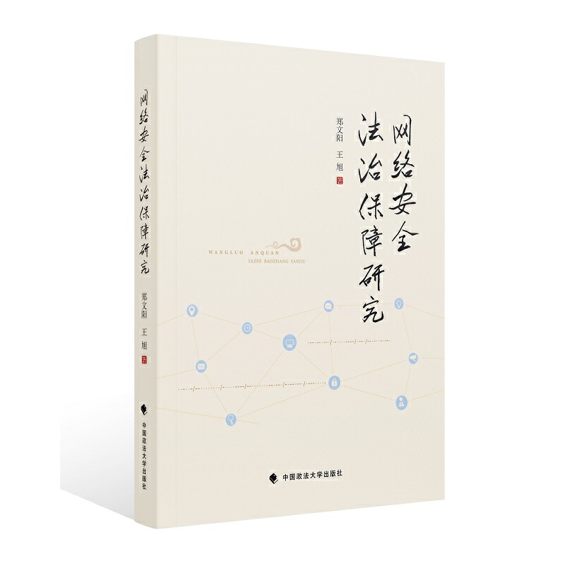 �W(w��ng)�j(lu��)��ȫ���α����о�