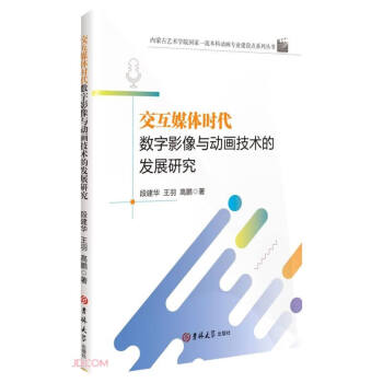 ����ý�w�r����(sh��)��Ӱ���c�Ӯ����g(sh��)�İl(f��)չ�о�/��(n��i)�ɹ�ˇ�g(sh��)�W(xu��)Ժ����һ�����ƄӮ����I(y��)���O(sh��)�cϵ�Ѕ���