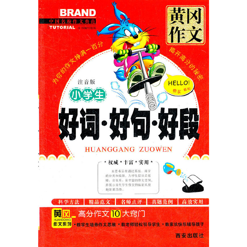 С�W(xu��)�����~���þ䡤�öΣ�ע���棩