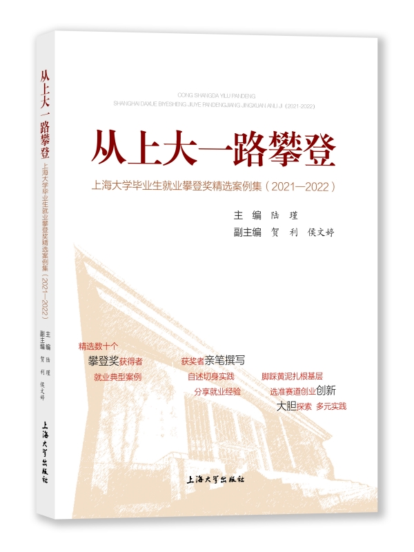 ���ϴ�һ·�ʵǣ��Ϻ���W(xu��)���I(y��)���͘I(y��)�ʵǪ�(ji��ng)���x��������2021��2022��