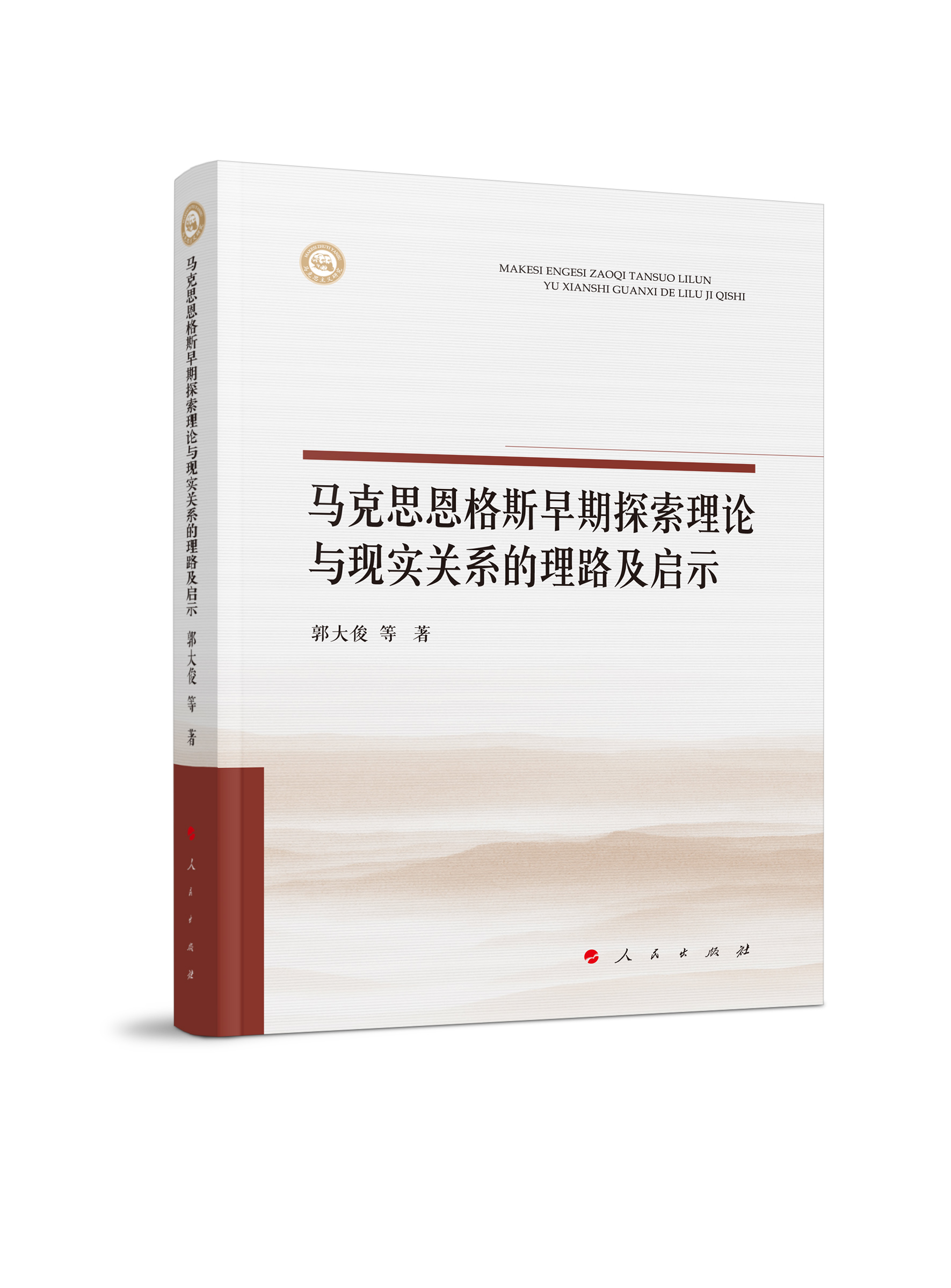 �R��˼����˹����̽����Փ�c�F(xi��n)���P(gu��n)ϵ����·����ʾ