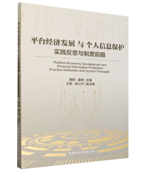 ƽ�_��(j��ng)���l(f��)չ�c������Ϣ���o