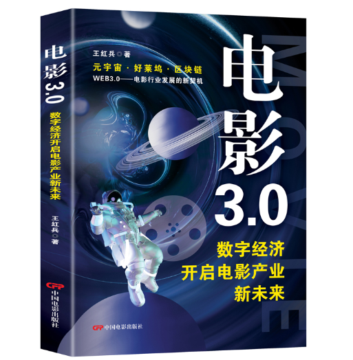 �Ӱ3.0 : ��(sh��)�ֽ�(j��ng)��(j��)�_(k��i)���Ӱ�a(ch��n)�I(y��)��δ��(l��i)