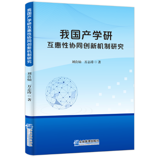 �҇��a(ch��n)�W(xu��)�л����ԅf(xi��)ͬ��(chu��ng)�C���о�