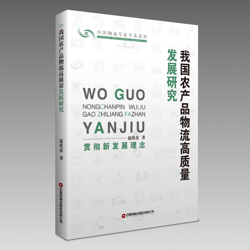 �҇��r(n��ng)�a(ch��n)Ʒ�������|(zh��)���l(f��)չ�о�