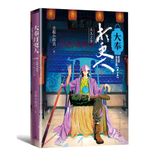 ������ˡ�����֮��(������)�@2021��W(w��ng)����������Ʒ