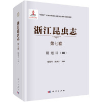 �㽭���x־ ���߾�  �ʳ�Ŀ��III��