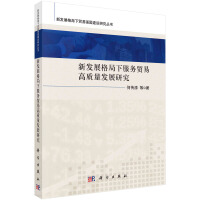 �°l(f��)չ����·����Q(m��o)�׸��|(zh��)���l(f��)չ�о�