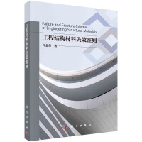 ���̽Y(ji��)��(g��u)����ʧЧ��(zh��n)�t