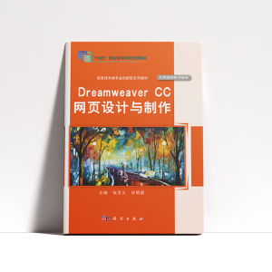 Dreamweaver CC �W(w��ng)��OӋ�c����