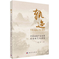 ܉�E���Ї�(gu��)��(d��ng)���a(ch��n)�I(y��)�l(f��)չ�c��(d��ng)��ˇ�g(sh��)���M(j��n)