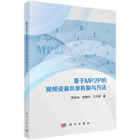 ����MP2P��ҕ�l�YԴ����C(j��)���c����