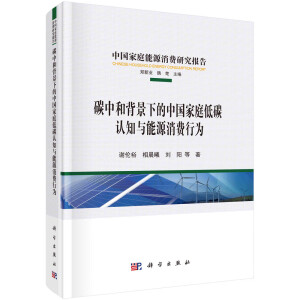 ̼�кͱ����µ��Ї���ͥ��̼�J֪�c��Դ���M�О�