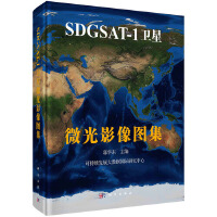 SDGSAT-1�l(w��i)��΢��Ӱ��D��