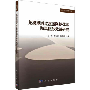 ��Į�G���^(gu��)�Ʌ^(q��)���o(h��)�wϵ���L(f��ng)��ɳЧ���о�