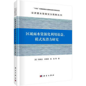 �^(q��)����ˮ�YԴ������Ч�桢ģʽ�������о�