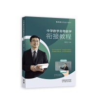 �������ߵȔ�(sh��)�W(xu��)ϵ�С����ЌW(xu��)��(sh��)�W(xu��)�ߵȔ�(sh��)�W(xu��)㕽ӽ̳�