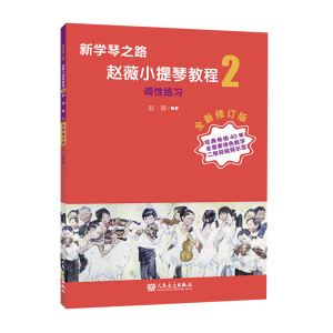 �W(xu��)��֮· �wޱС���ٽ̳�2 �{(di��o)�Ծ���(x��) ��ȫ����ӆ�棩