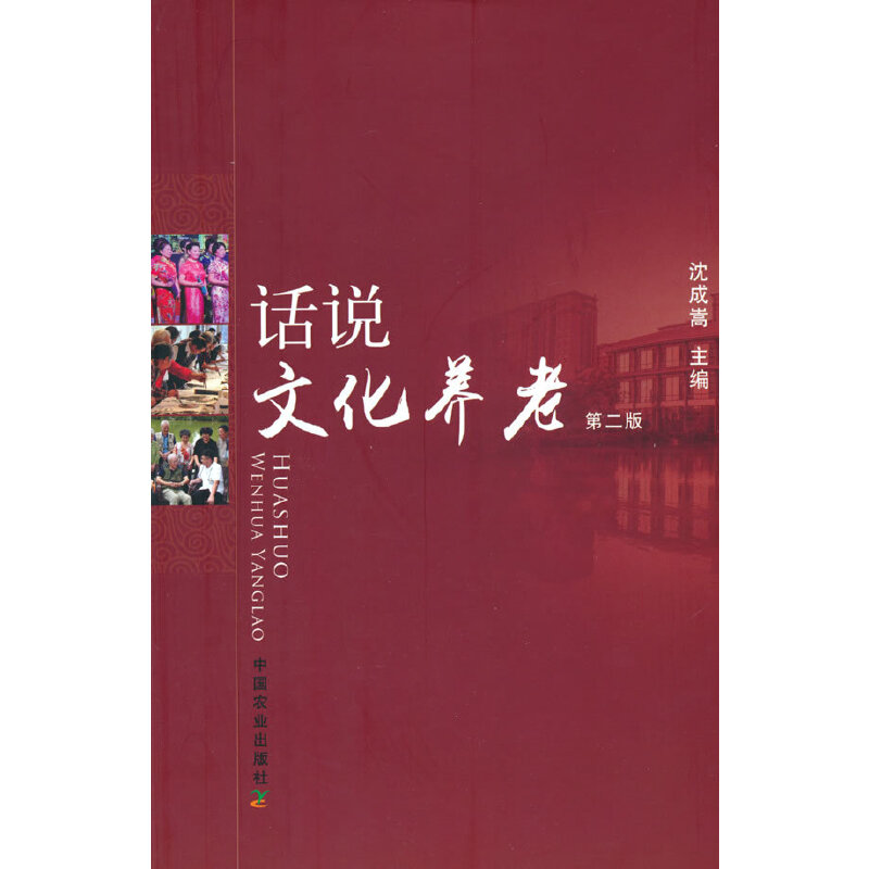 Ԓ�f�Ļ��B(y��ng)�ϣ��ڶ��棩