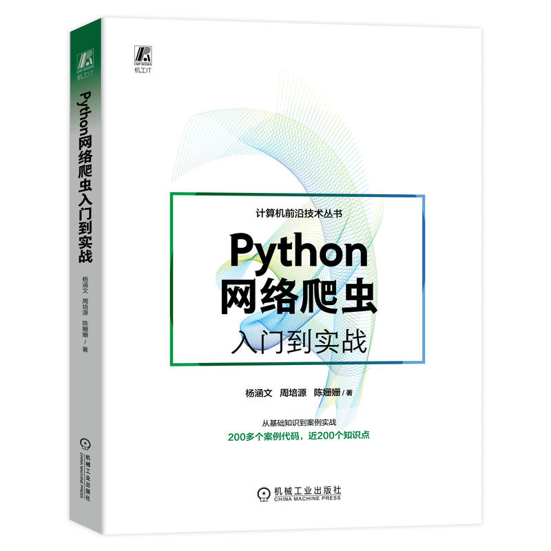 Python�W(w��ng)�j(lu��)���x���T������(zh��n)