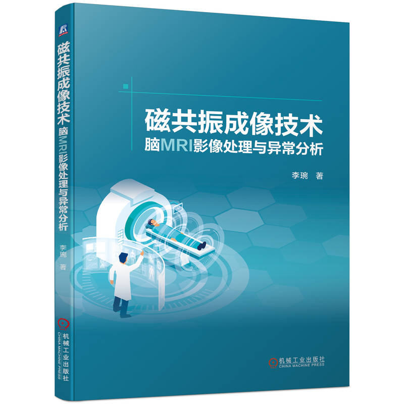 �Ź�������g(sh��)���XMRIӰ��̎���c��������