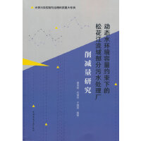 ��(d��ng)�B(t��i)ˮ�h(hu��n)�������s���µ��ɻ������򲿷���ˮ̎��S���p���о�