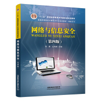 �W(w��ng)�j(lu��)�c��Ϣ��ȫ�����İ棩