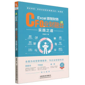 Excel��(sh��)��ؔ��(w��)�� CFO�ĘI(y��)ؔ�ںό��`֮��