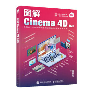 �D��Cinema 4D R23