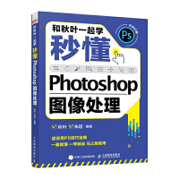 Adobe Photoshop 2022��(j��ng)��̳̣���ɫ�棩