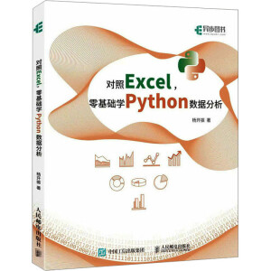��(du��)��Excel������A(ch��)�W(xu��)Python��(sh��)��(j��)����