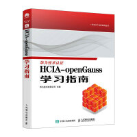 HCIA-openGauss�W(xu��)��(x��)ָ��