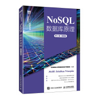 NoSQL��(sh��)��(j��)��ԭ������2�棩��΢�n�棩